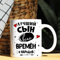 Кружка 